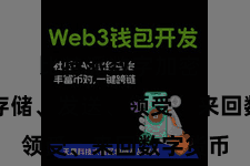比特派数字加密  岂论是存储、发送、领受、来回数字货币